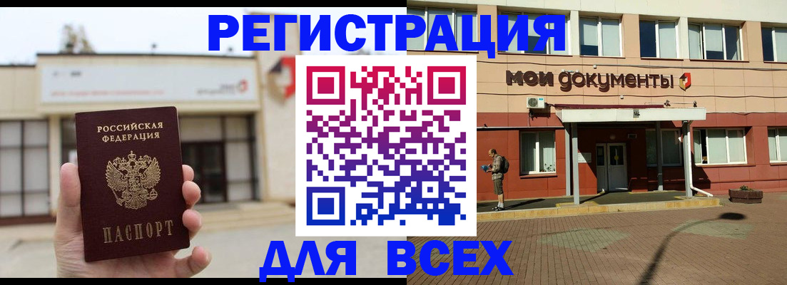 временная регистрация 2025 в ХМАО