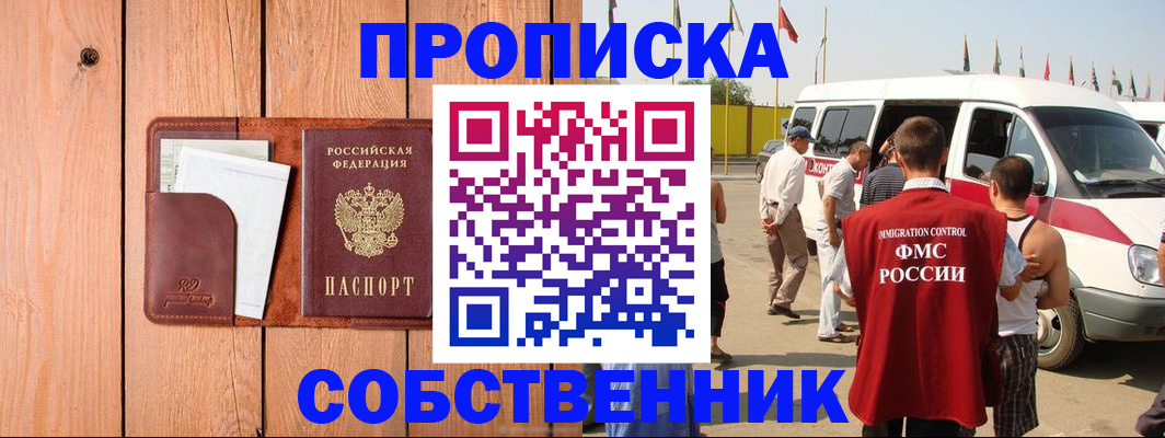 временная регистрация недорого в ХМАО