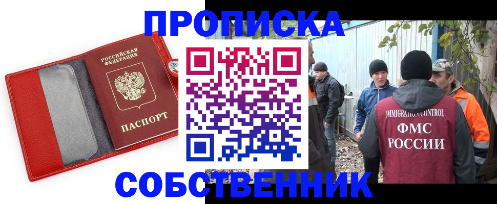 прописка паспорт в ХМАО