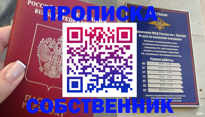 временная регистрация в ХМАО