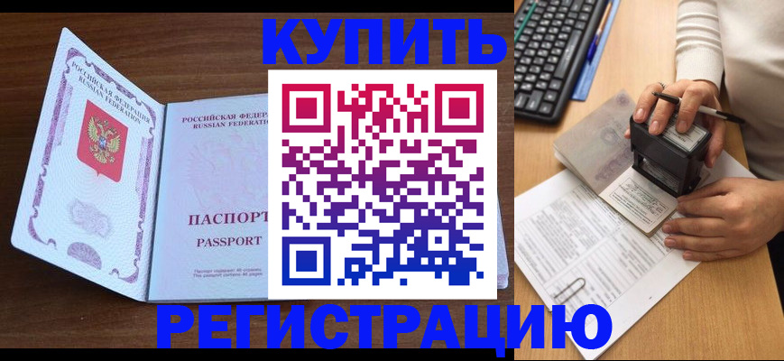временная регистрация гарантия в ХМАО