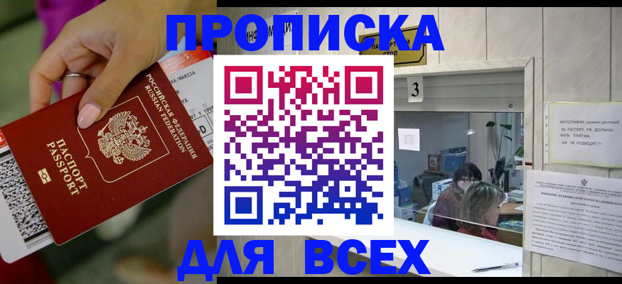 прописка для работы в ХМАО